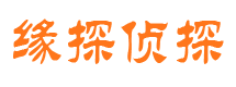 瓮安侦探社